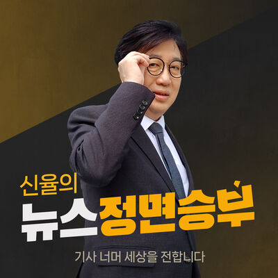 김준우의 뉴스 정면승부