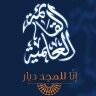 el3lmya