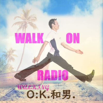 ウォーキングで夢を叶える O:K.和男.の WALK ON RADIO
