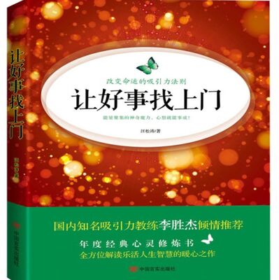 月石吸引力法则