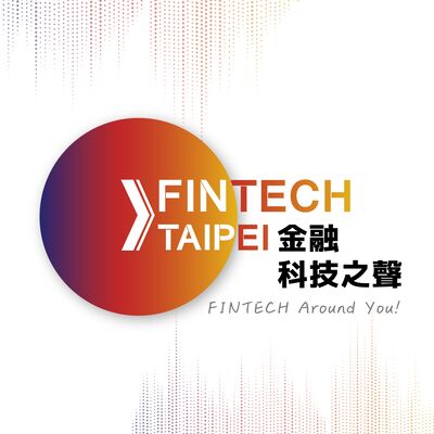 FinTech Taipei - Podcast 金融科技之聲