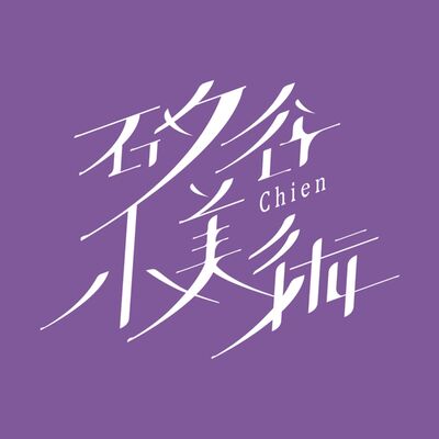 矽谷小美術