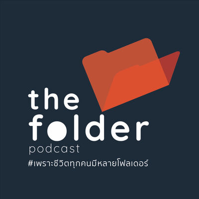 The Folder Podcast