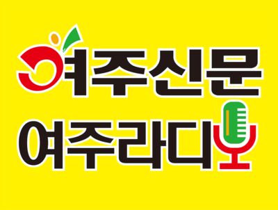 여주라디오