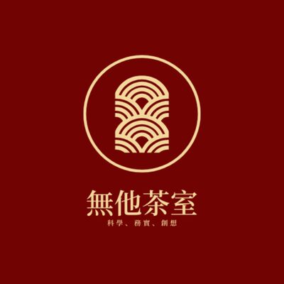 無他茶室播客 - The Pure Tea House Podcast (TPTHP)