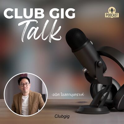 Clubgig