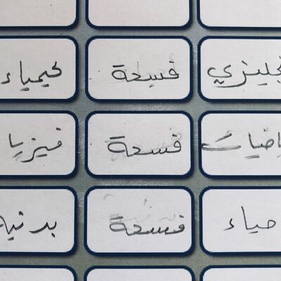بودكاست فسحة