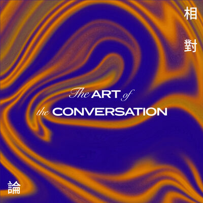 The Art of the Conversation 相對論