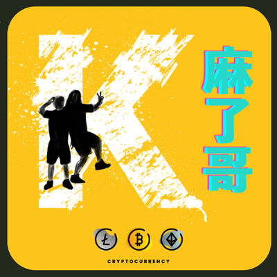 K麻了哥