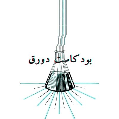 Pharmacy Beat - مجلة نبض الصيدلة