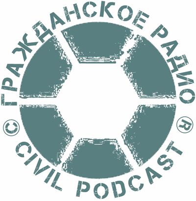 ГРАЖДАНСКОЕ РАДИО