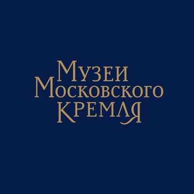 История царских пиров.