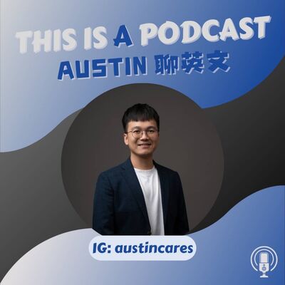 This is A podcast - Austin 聊英文
