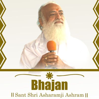 Bhajan - Sant Shri Asharamji Bapu Bhajan