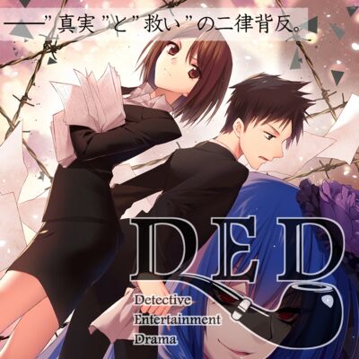 NED～Nabe Entertainment Drama～