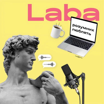 Розумних люблять