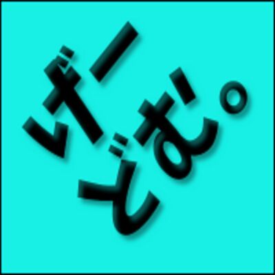 げーどむ。