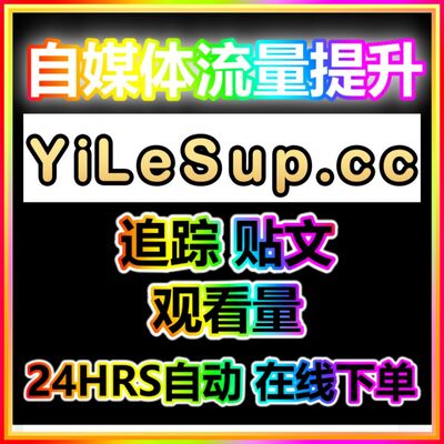 副业易启动｜weibofen.top 网店分站人人可开  内容： 【weibofen.top】让副业创业 易启动，像开网店