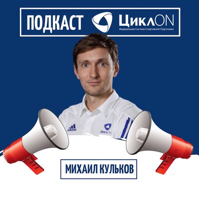 CycleON