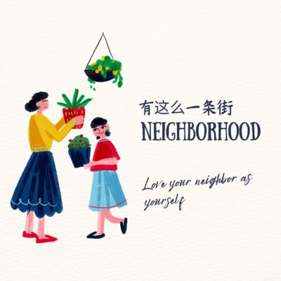 有这么一条街