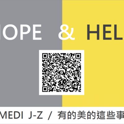 MEDI J-Z  那些醫生沒空說的事