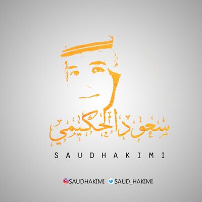 الحياة أمل