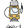 in train