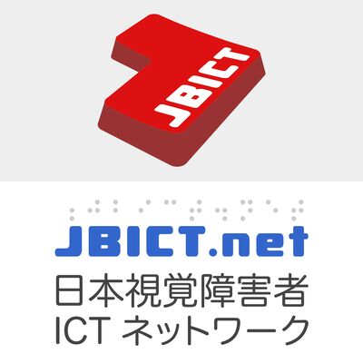 JBICTジャーナル/ポッドキャスト