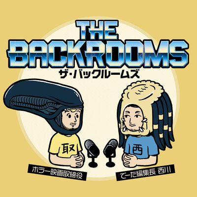 The Backrooms／ザ・バックルームズ