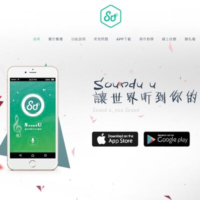 SoundU 聲優 APP