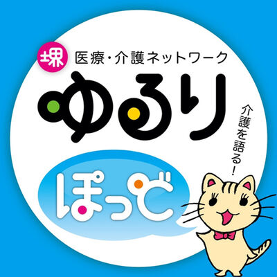 ゆるりぽっど2