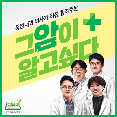 KSMO TV_그암이 알고싶다