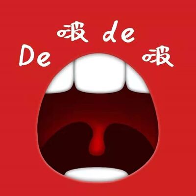嘚啵嘚啵