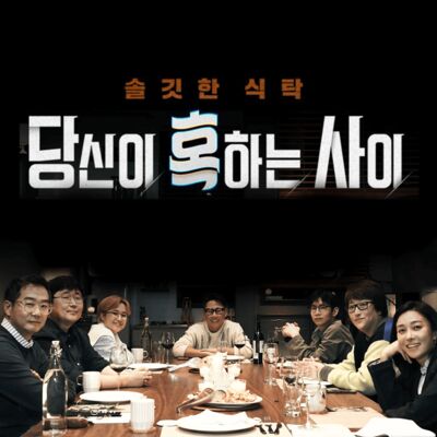 당신이 혹하는 사이