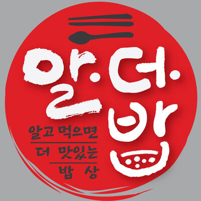 알고 먹으면 더 맛있는 밥상
