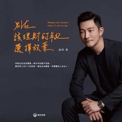 我是崴爺