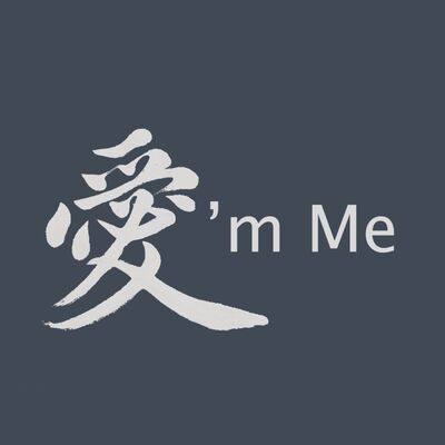 愛'm Me