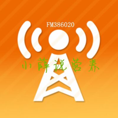 注册营养师薛庆鑫