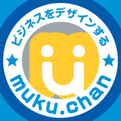 ビジネスをデザインする「muku.chan」