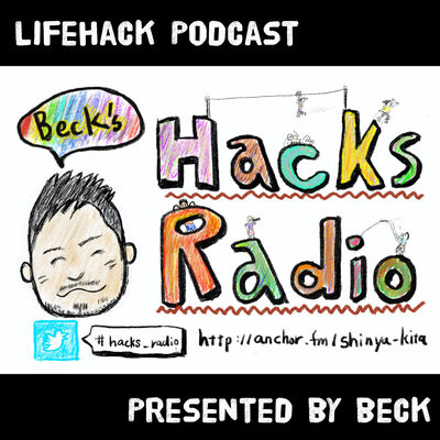 Beck's Hacks Radio