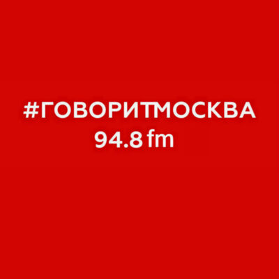 ПРОГРАММА ЛЕОНИДА ВОЛОДАРСКОГО — Подкасты радио Говорит Москва #Го