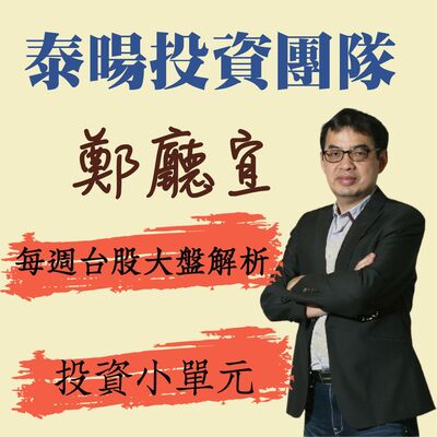 台股大盤分析