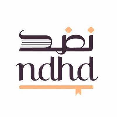 نضد