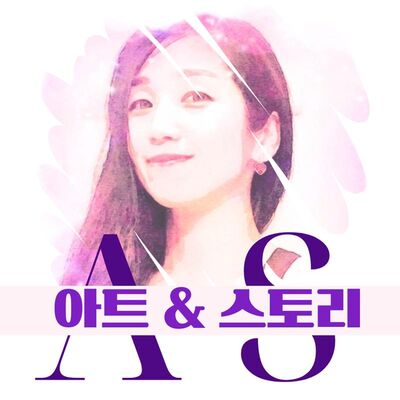 아트&스토리