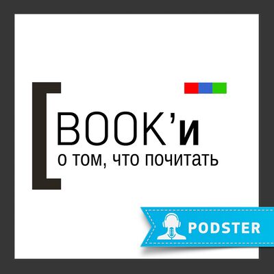 BOOK'и