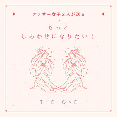 アラサー女子の「もっとしあわせになりたい！」by THE ONE