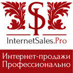 Увеличение интернет-продаж