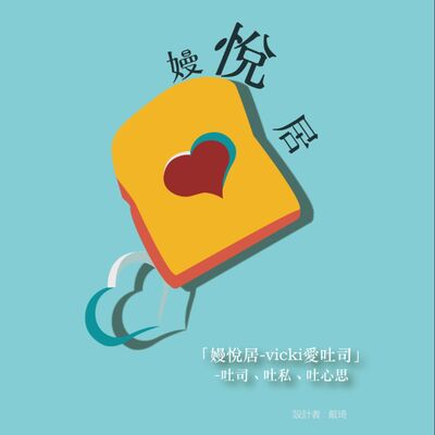 嫚悅居 催眠療癒