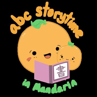 The ABC Storytime Podcast