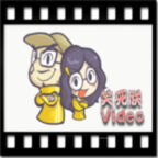 笑死朕(Video)